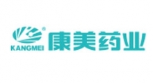 康美藥業股份有限公司